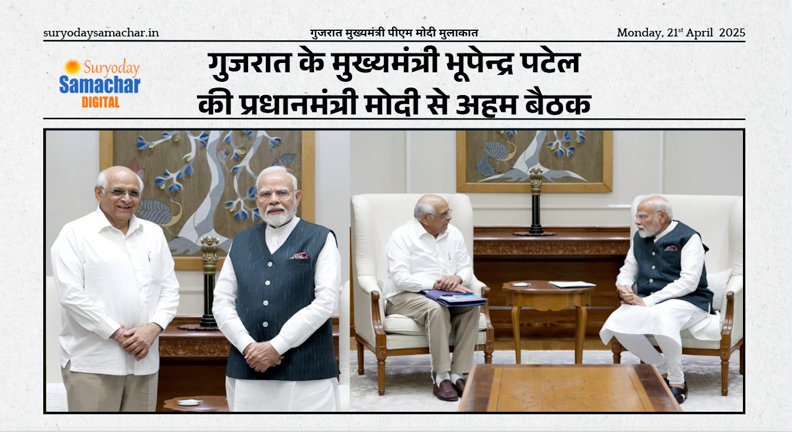 गुजरात मुख्यमंत्री पीएम मोदी मुलाकात