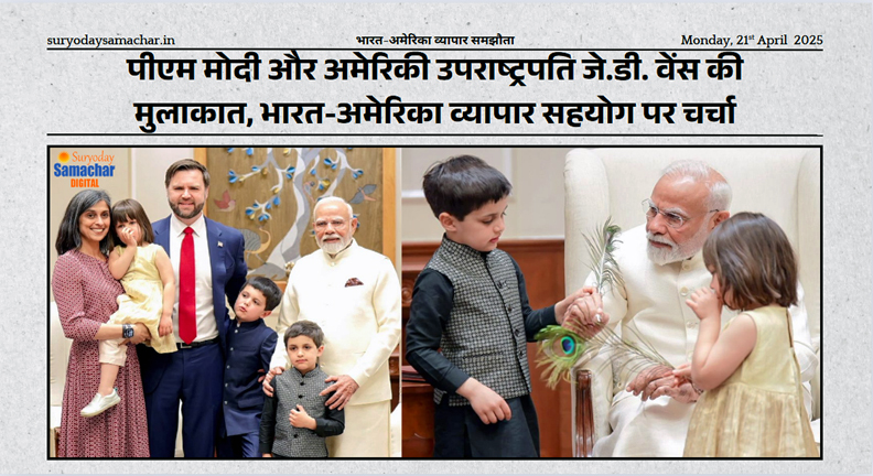 भारत-अमेरिका व्यापार समझौता