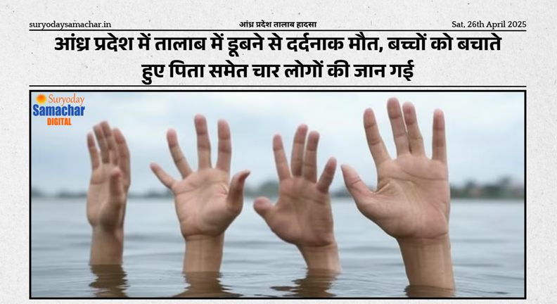 घटना स्थल पर राहत और बचाव कार्य