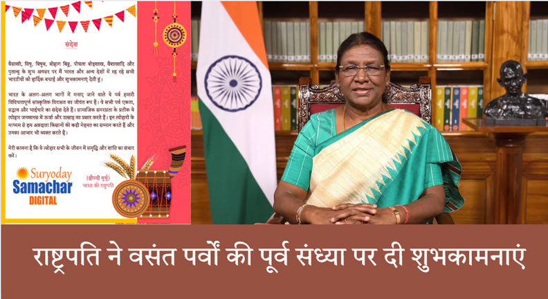 भारत के वसंत पर्वों का उत्सव