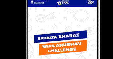 बदलता भारत, मेरा अनुभव अभियान – MyGov और सूचना प्रसारण मंत्रालय