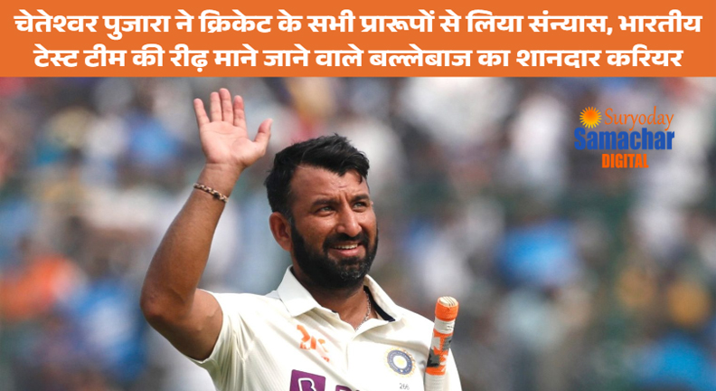 भारतीय टीम का सफर और उपलब्धियां – क्रिकेट की खास रिपोर्ट | Suryoday Samachar