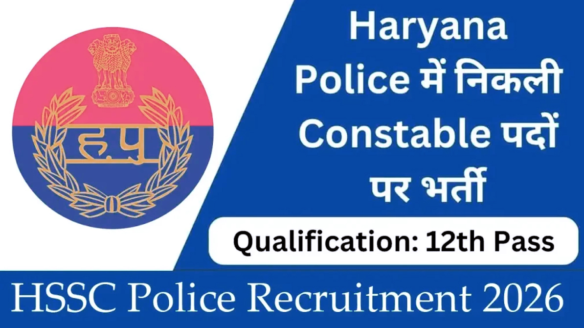 HSSC हरियाणा पुलिस कांस्टेबल भर्ती 2026 | 5500 पदों पर सुनहरा मौका