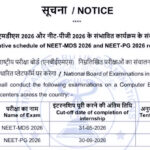 NEET MDS 2026 exam date notice
