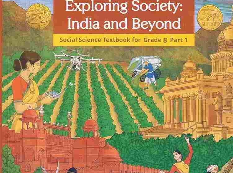 NCERT की नई सोशल साइंस किताब जिसमें न्यायपालिका और ज्यूडिशियल करप्शन से जुड़ा अध्याय शामिल है।