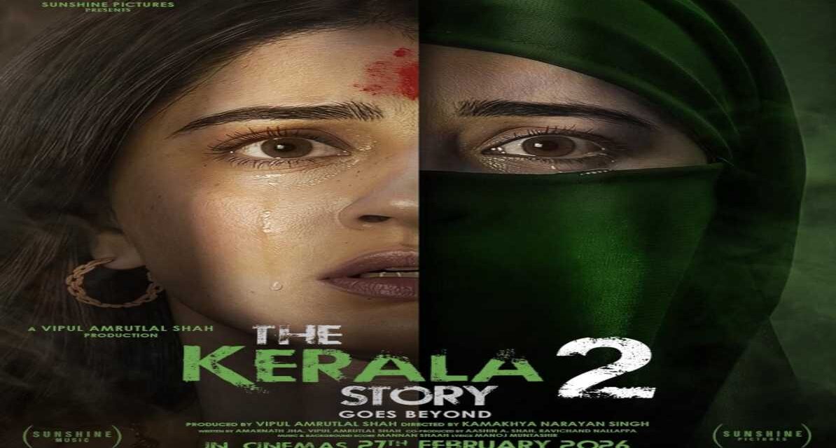 द केरल स्टोरी 2 रिलीज रोक और केरल हाईकोर्ट सुनवाई
