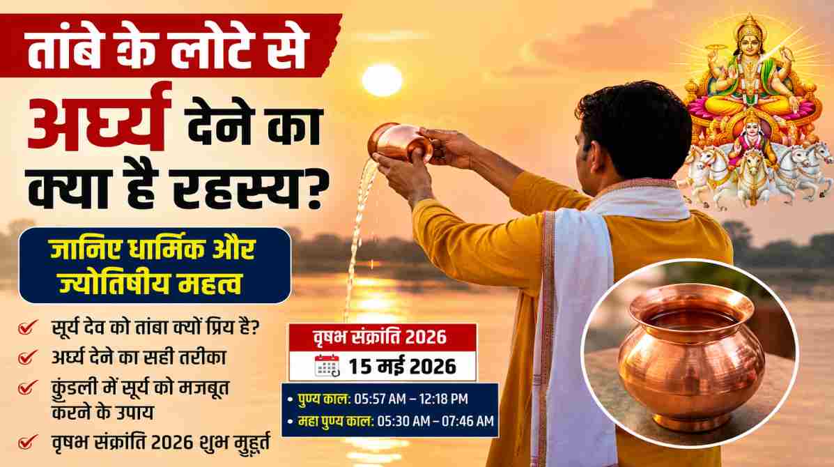एक श्रद्धालु सुबह के समय उगते सूर्य को तांबे के लोटे से जल अर्पित करते हुए दिखाई दे रहा है।
