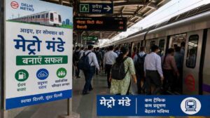 दिल्ली में शुरू हुआ मेट्रो मंडे, DMRC ने बढ़ाई ट्रेन और सुरक्षा व्यवस्था