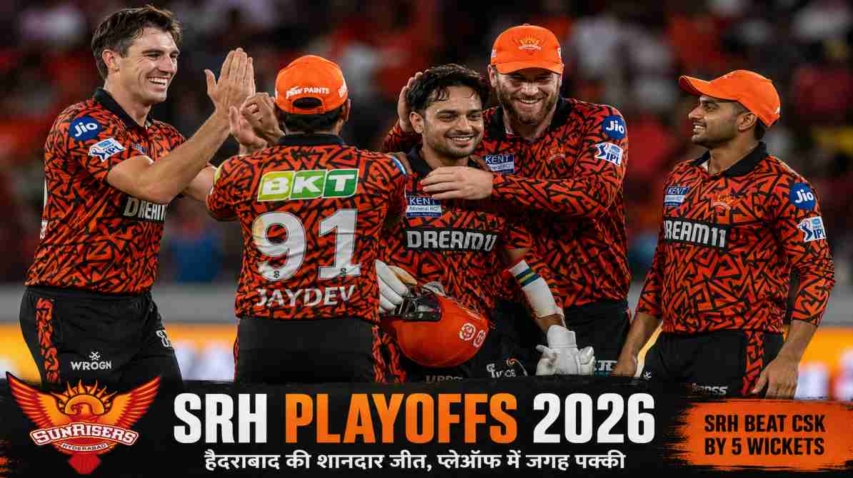 SRH Playoffs 2026 | किशन और क्लासेन की धमाकेदार बल्लेबाजी से हैदराबाद प्लेऑफ में