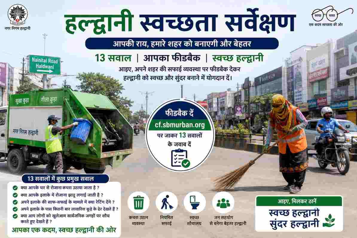 शहर में सफाई कर्मचारी सड़कों की सफाई करते हुए, कचरा संग्रहण वाहन और स्वच्छता अभियान की गतिविधियां