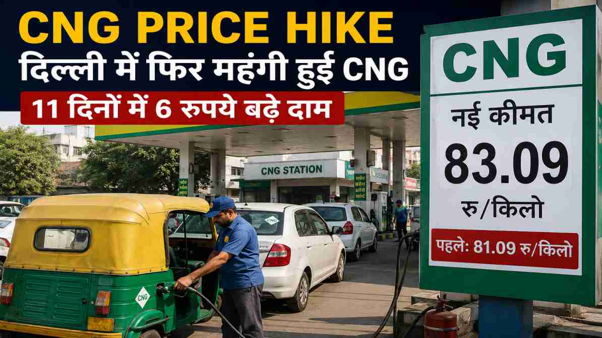 दिल्ली के एक सीएनजी स्टेशन पर वाहन चालकों की लंबी कतार, बढ़ती कीमतों को दिखाता हुआ दृश्य।