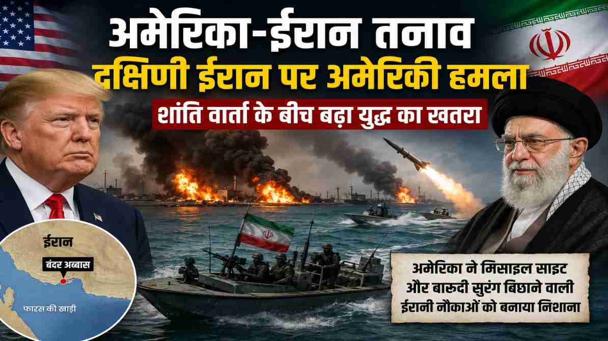दक्षिणी ईरान के तटीय क्षेत्र में सैन्य गतिविधियों और विस्फोटों को दर्शाती प्रतीकात्मक तस्वीर।