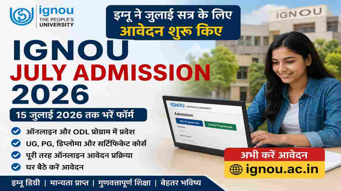लैपटॉप पर IGNOU एडमिशन पोर्टल खोलकर ऑनलाइन आवेदन करते छात्र का प्रतीकात्मक दृश्य।