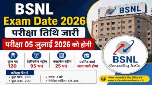 BSNL Exam Date 2026 | 5 जुलाई को होगी परीक्षा, एडमिट कार्ड जल्द जारी होगा