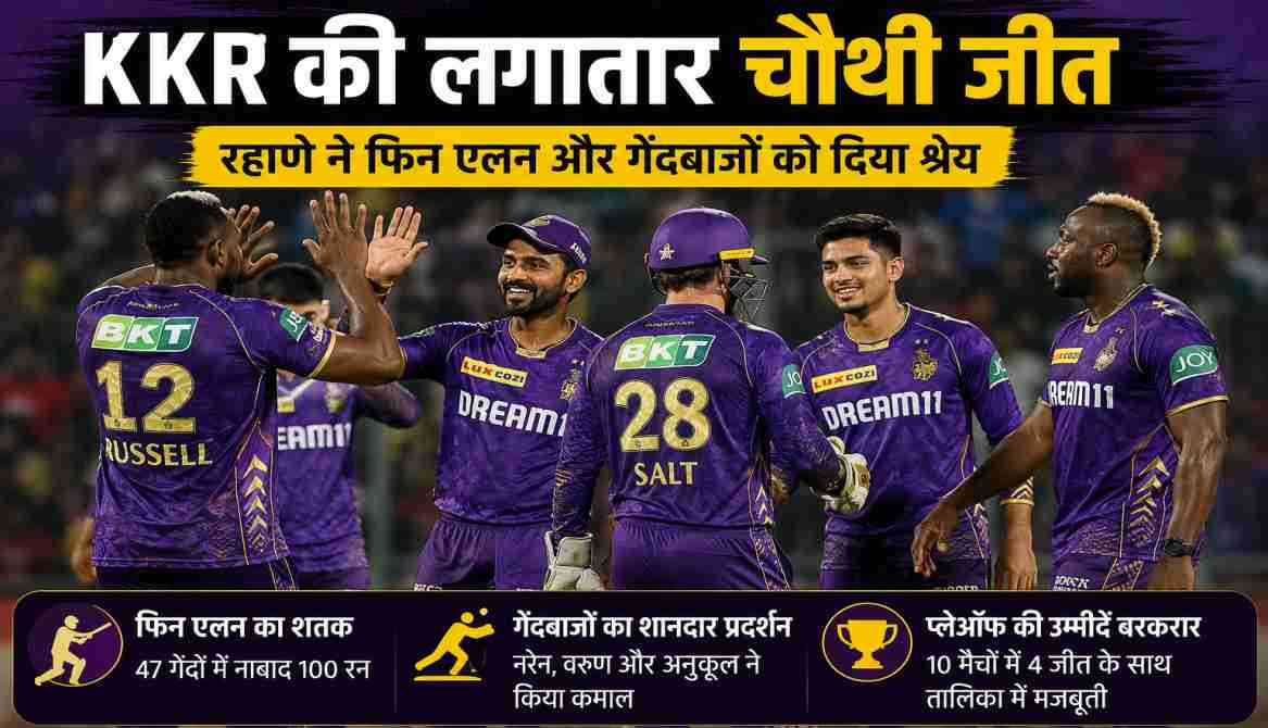दिल्ली के खिलाफ जीत के बाद जश्न मनाते KKR खिलाड़ी।