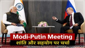PM Modi ने पुतिन से की Ukraine War रोकने की अपील, रूसी तेल पर अमेरिकी दबाव के बीच अहम मुलाकात